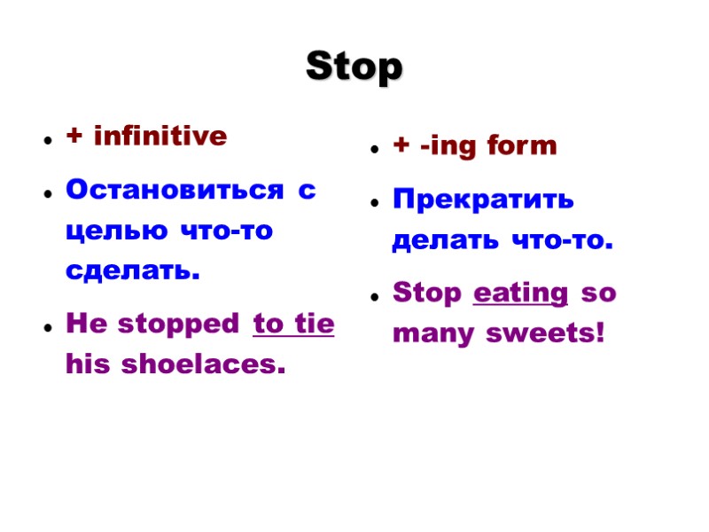 Stop + infinitive Остановиться с целью что-то сделать. He stopped to tie his shoelaces.